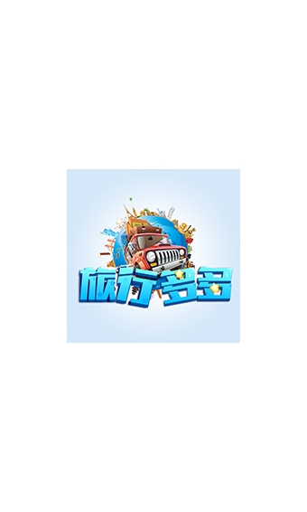 旅行多多红包版3