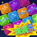 欢乐消消乐大战HD红包版