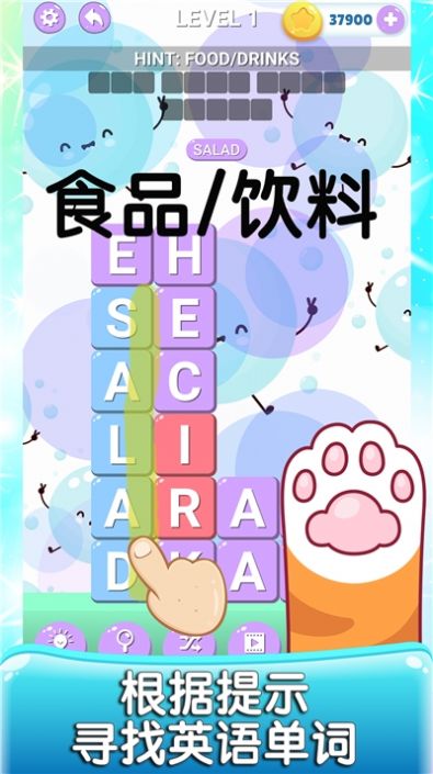 英语消消消红包版1