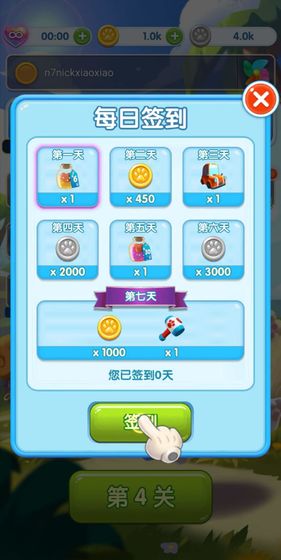 疯狂点点消最新版3