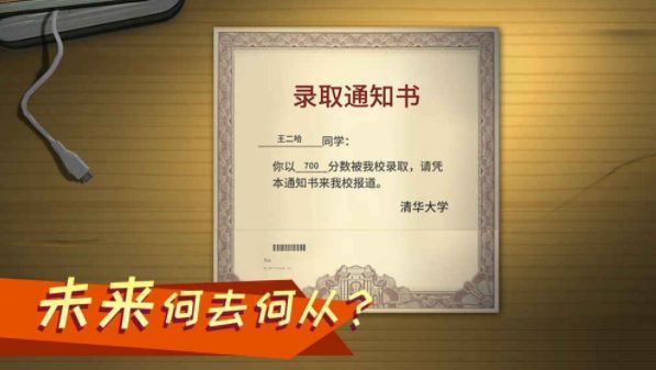 高考学校模拟器最新手机版2
