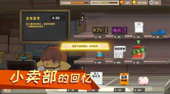 高考学校模拟器最新手机版3