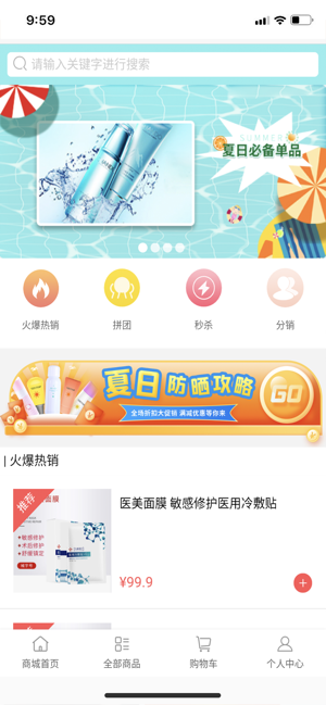 克拉新零售app软件1