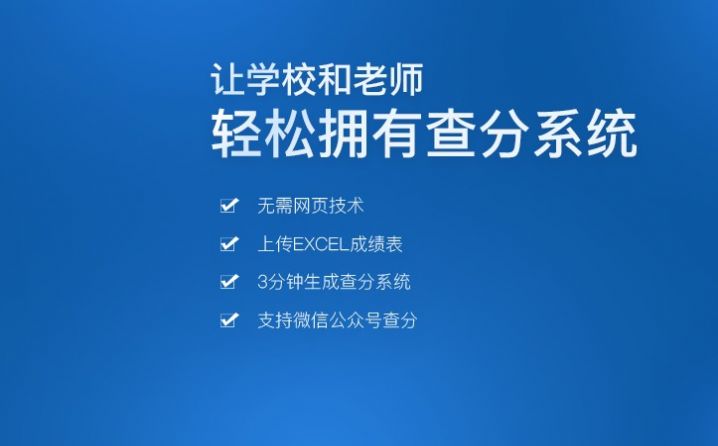 全国中小学生查分平台1