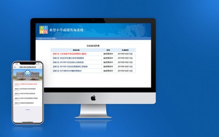 全国中小学生查分平台2