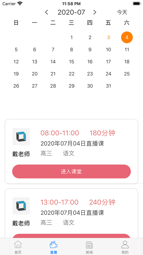 创正课堂1