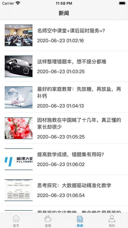 创正课堂3