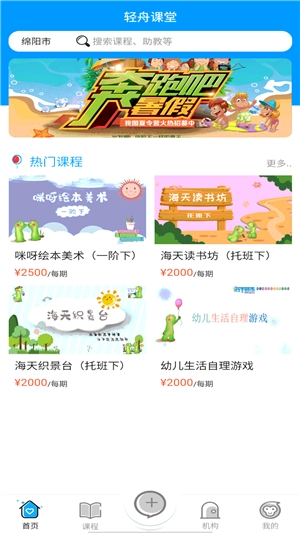 轻舟课堂2