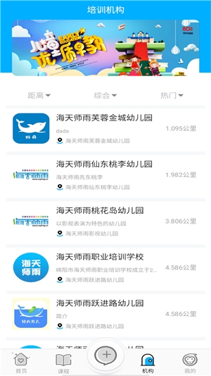 轻舟课堂3