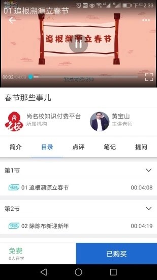 点课通3