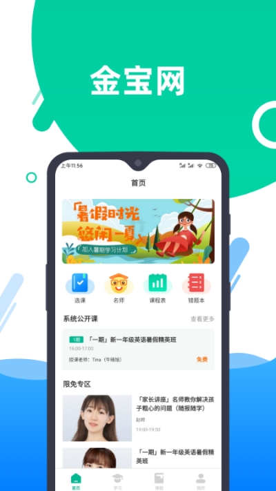 金宝网3