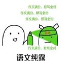 高分喷雾表情包九宫格图片无水印完整版