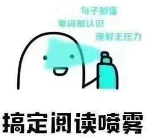 高分喷雾表情包九宫格图片无水印完整版1
