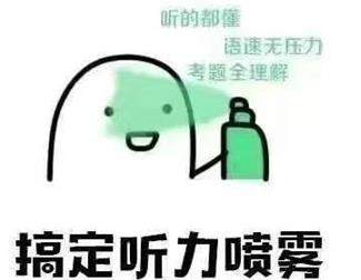 高分喷雾表情包九宫格图片无水印完整版2