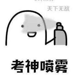 高分喷雾表情包九宫格图片无水印完整版3