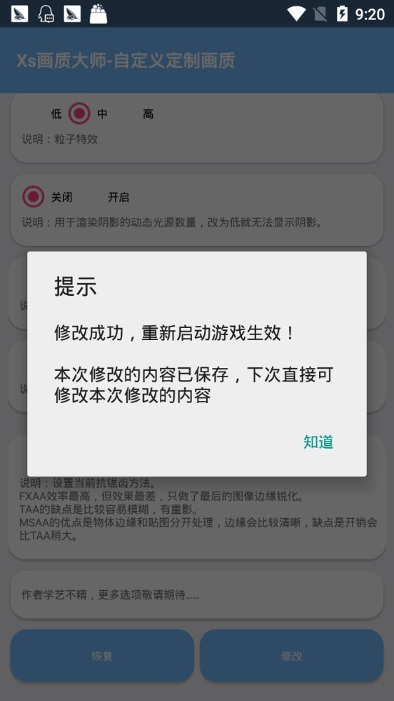 画质大师和平精英体验服专用120帧不闪退稳定版1