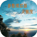 战神二指灵敏度2020和平精英