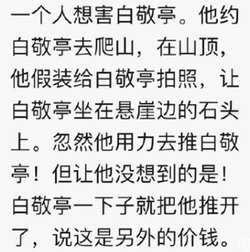 白敬亭爬山梗图片高清gif无水印完整版3