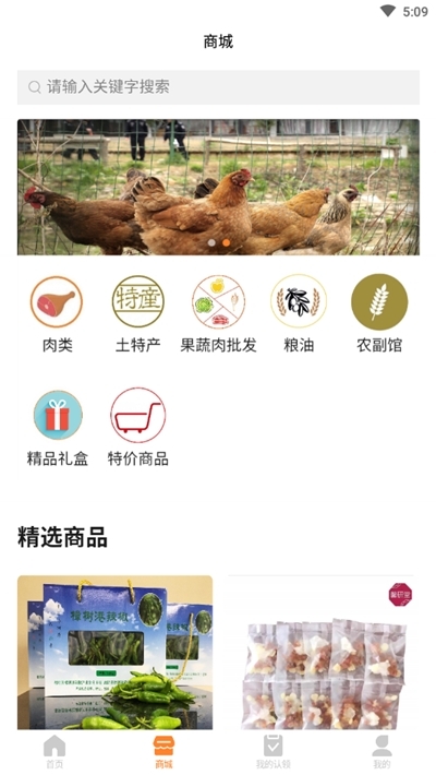 春牧牧业云养殖app靠谱版2