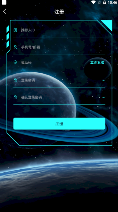 中国公链CIPC区块链app1