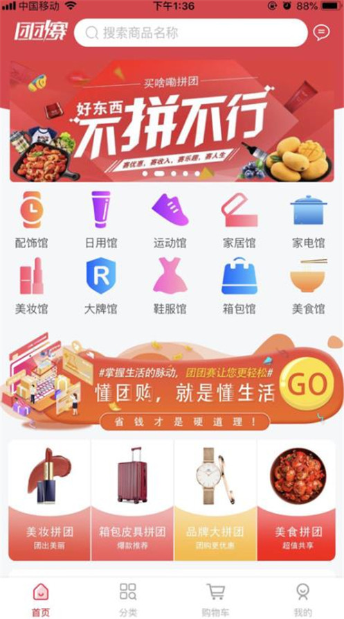 团团赛app手机版1