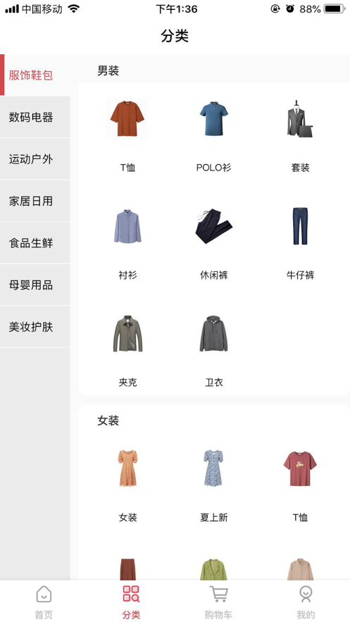 团团赛app手机版2