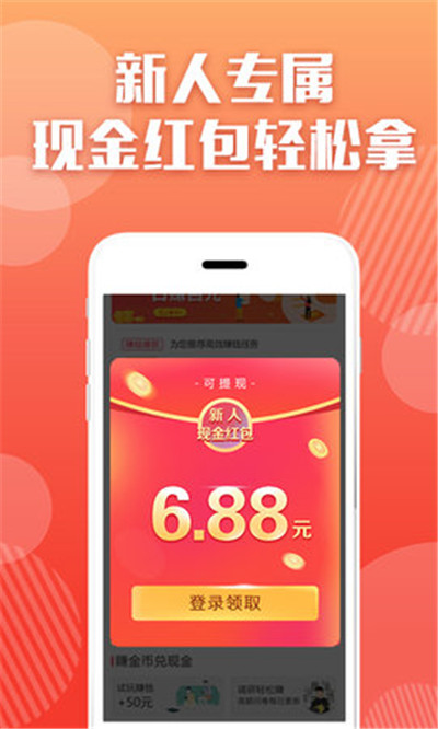 艾森互动抖音点赞app软件1