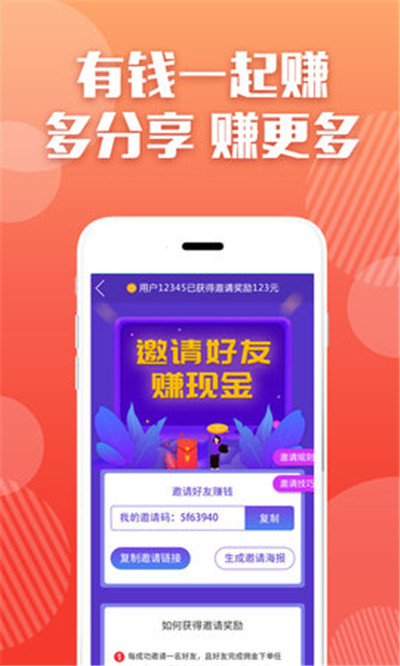 艾森互动抖音点赞app软件2