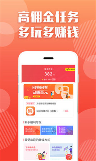 艾森互动抖音点赞app软件3