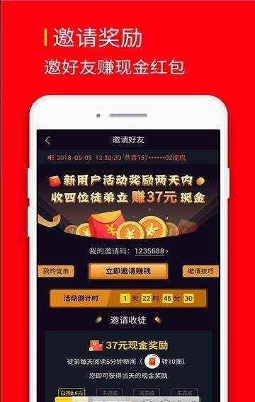 秒赚视频app2