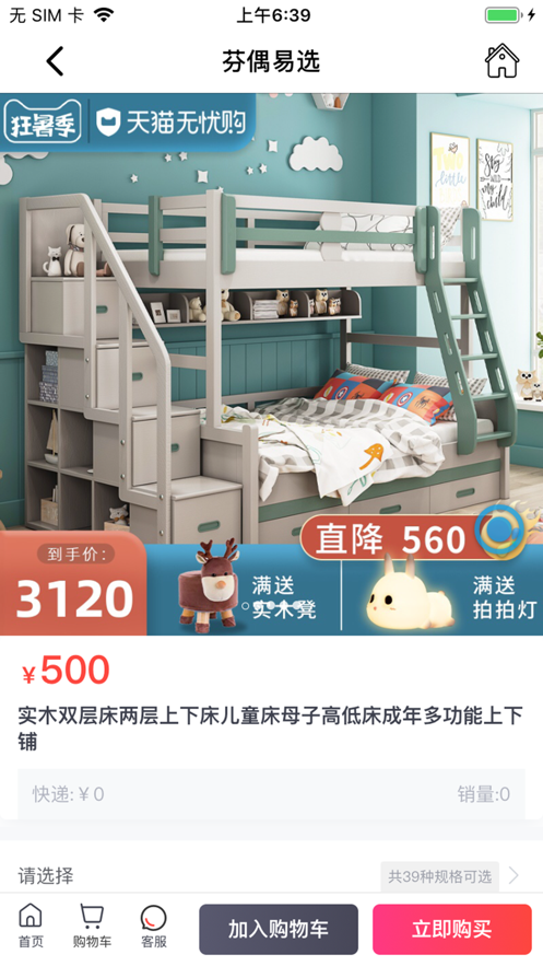 芬偶易选app手机版2