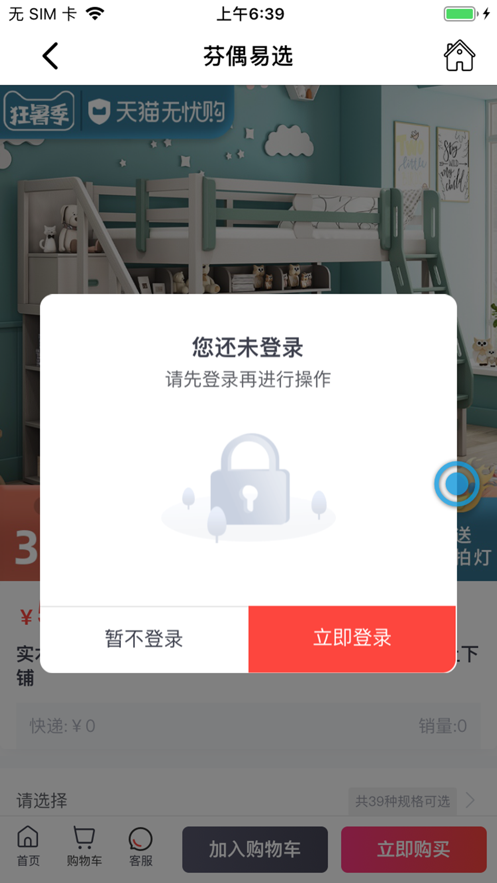 芬偶易选app手机版3