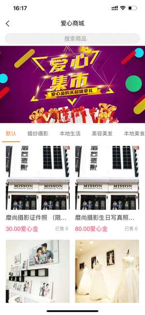 石榴智店app安装包1