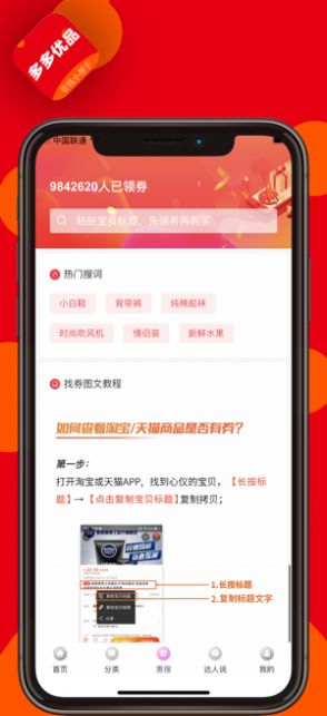 多多优品最新版本1
