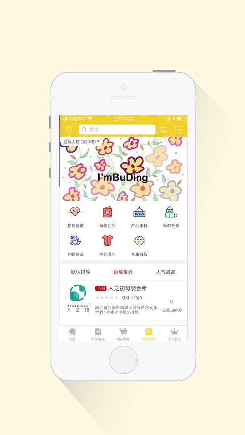 Ma优选app手机版1