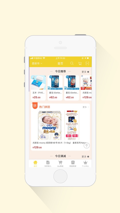Ma优选app手机版2