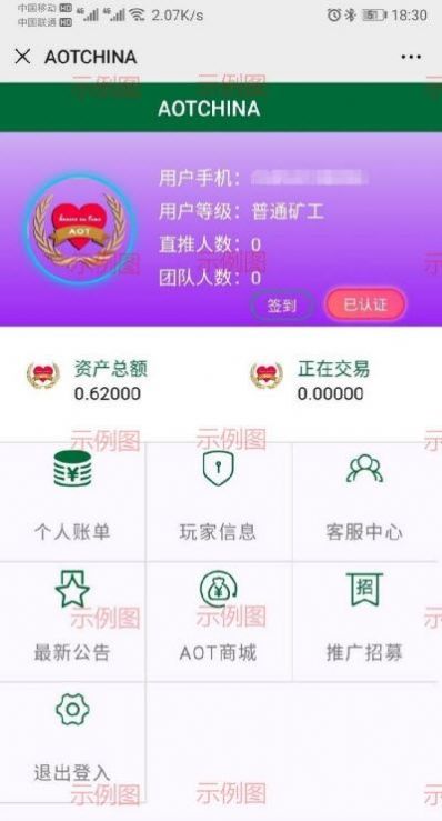 aot慈善币app最新登录网址1