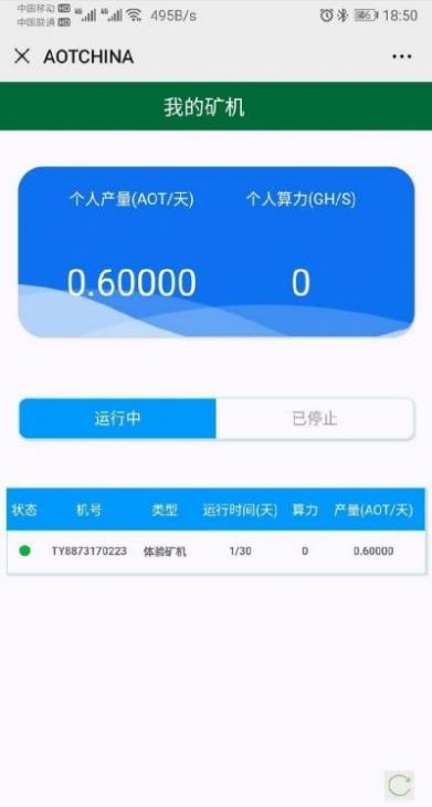 aot慈善币app最新登录网址2