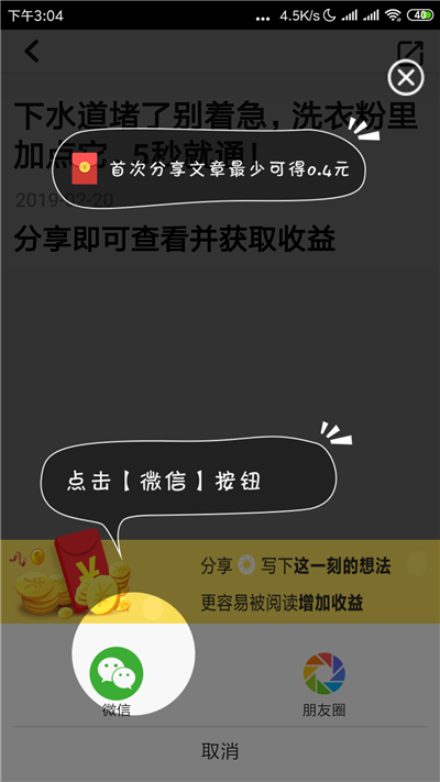 全民新看点app2