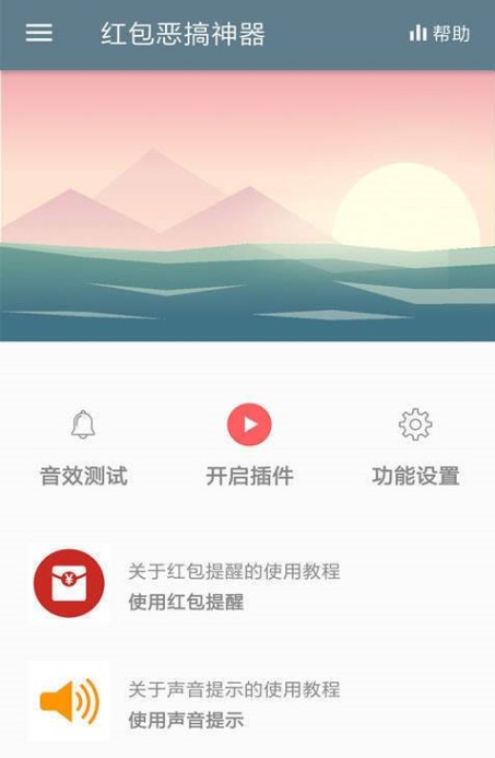 微信红包恶搞神器手机版安装1