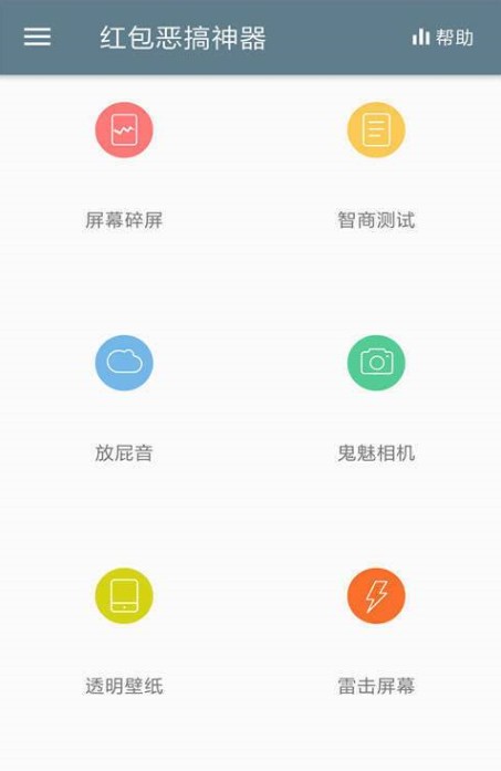 微信红包恶搞神器手机版安装3