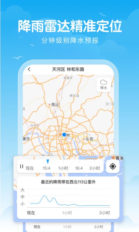 吉祥天气app手机版2