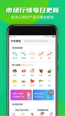 豆牛代卖客户端1