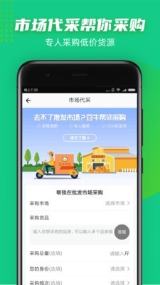 豆牛代卖客户端2