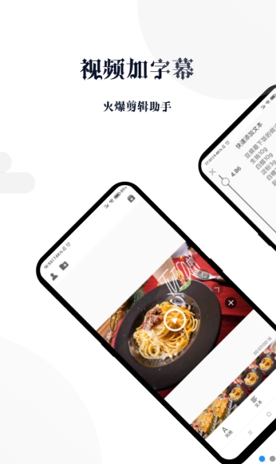 视频加字幕精灵1