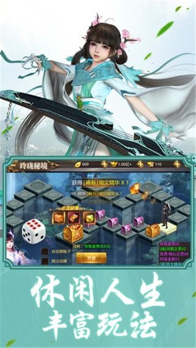 太行仙尊2
