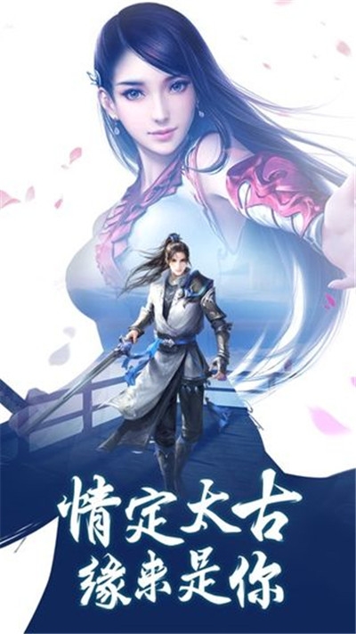 太行仙尊3