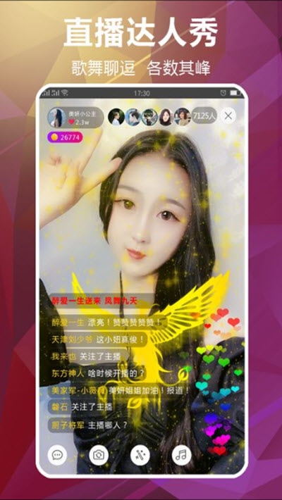 爱灵动短视频1