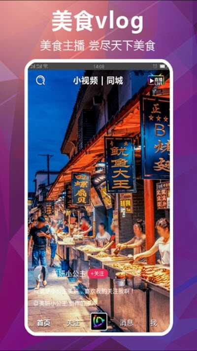 爱灵动短视频3