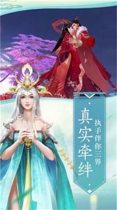 废柴修仙传2